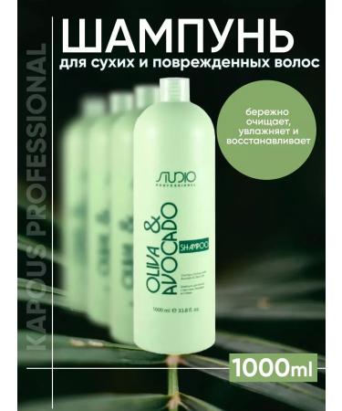 Kapous Professional Avocado and olive oil shampoo moisturizing