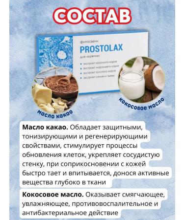 Alfit Plus Candles rectal prostlax phytosworms from prostatitis - Buy Online on GoSupps.com