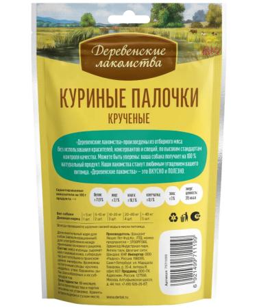 Country delicacies Dog treat for dogs twisted sticks 90 gr - Buy Online on GoSupps.com