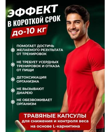 Capsules for weight loss and weight loss mass of bodies - Buy Online on GoSupps.com