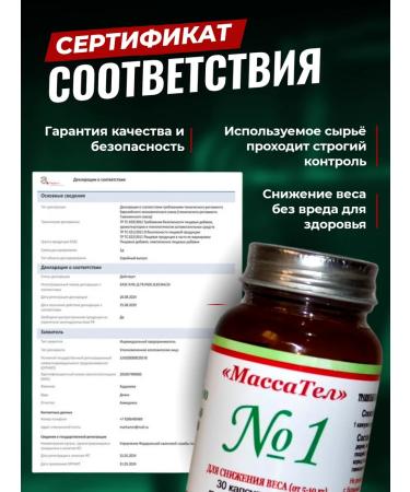 Capsules for weight loss and weight loss mass of bodies - Buy Online on GoSupps.com