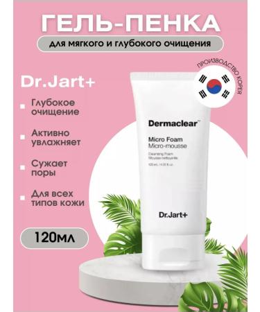 Hel foam for washing the face