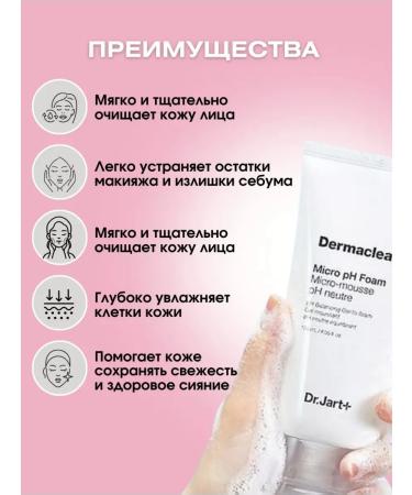 Hel foam for washing the face - Buy Online on GoSupps.com