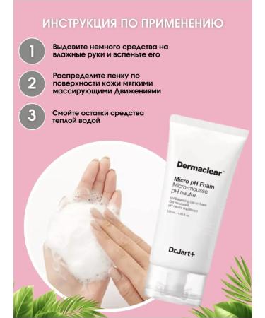 Hel foam for washing the face - Buy Online on GoSupps.com