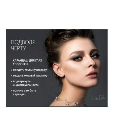 tianDe Pencil for the eyes and eyebrows 02 - Buy Online on GoSupps.com