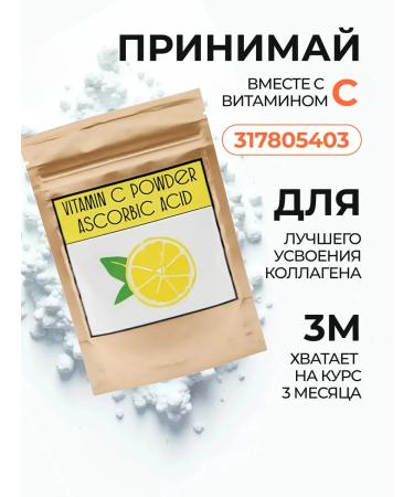 STAND BY FACE Set collagen sea fish powder for skin hair - Buy Online on GoSupps.com