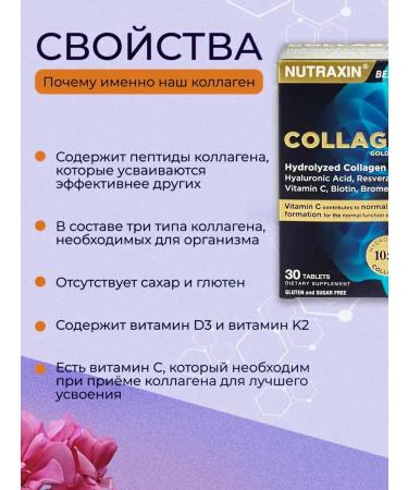 NUTRAXIN Collagen. Vitamins for the youth of the beauty and health of women - Buy Online on GoSupps.com