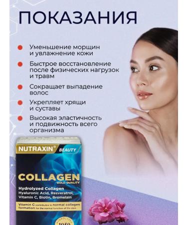 NUTRAXIN Collagen. Vitamins for the youth of the beauty and health of women - Buy Online on GoSupps.com