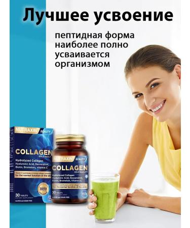 NUTRAXIN Collagen. Vitamins for the youth of the beauty and health of women - Buy Online on GoSupps.com