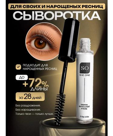 SO SHE ONE Professional serum for eyelashes and eyebrows
