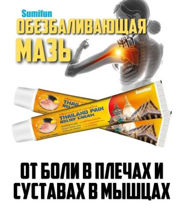 Q Ointment from pain in the shoulders and joints in the muscles