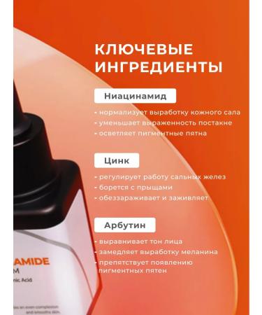 Isntree Facial serum with niacinamide 20% of acne and post -acne - Buy Online on GoSupps.com