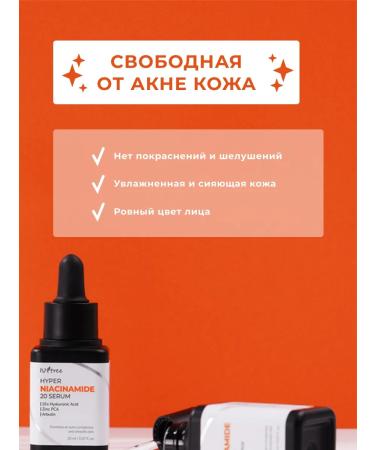 Isntree Facial serum with niacinamide 20% of acne and post -acne - Buy Online on GoSupps.com