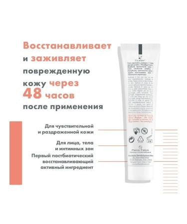AVENE CICALFATE restorative cream+ 40 ml - Buy Online on GoSupps.com
