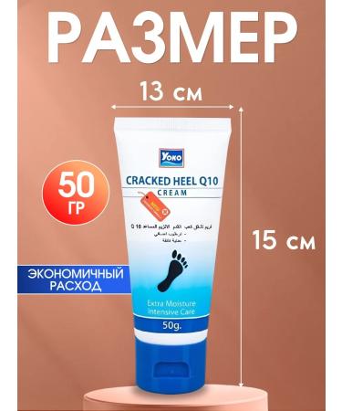 YOKO cosmetics Thai legs for legs from cracks and corns 50 grams - Buy Online on GoSupps.com