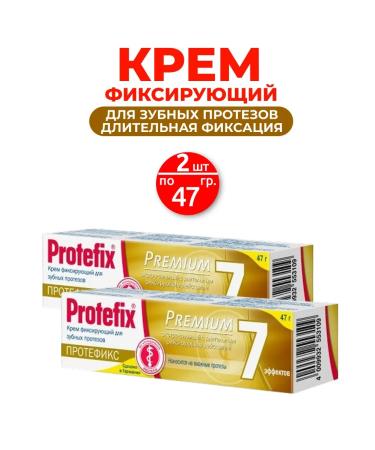 Protefix Cream fixing extra -horsepower Premium 47 g - 2 packages