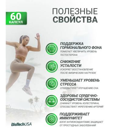 BioTechUSA Fengreek 60 Caps Caps Caps - Buy Online on GoSupps.com