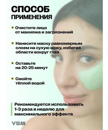 YASOMA Clay mask for the face to cleanse pores and relieve inflammation - Buy Online on GoSupps.com