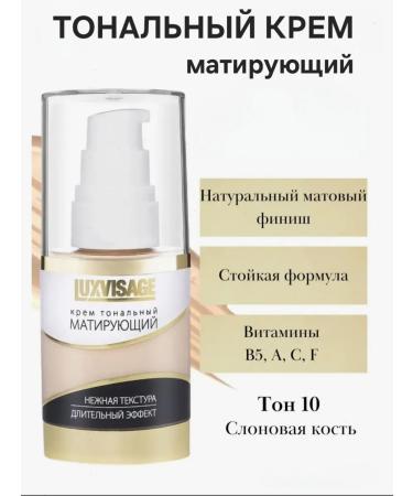 Beautiful skin Tonal face cream matting tone 10