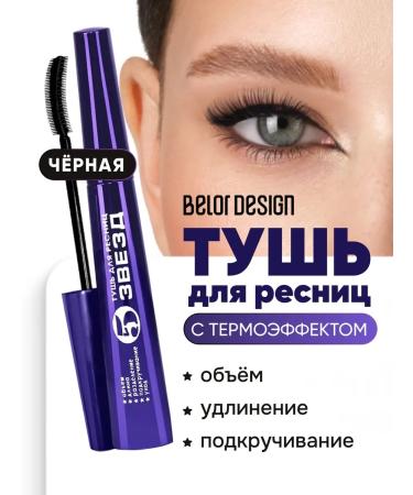 Belor Design Mascara for eyelashes 5 stars with the effect