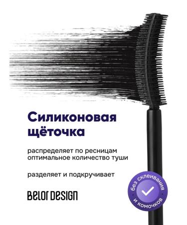 Belor Design Mascara for eyelashes 5 stars with the effect - Buy Online on GoSupps.com