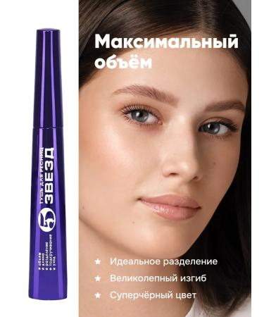 Belor Design Mascara for eyelashes 5 stars with the effect - Buy Online on GoSupps.com