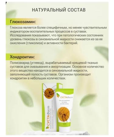 SasheraMed Sustafast gel for joints 5 at 50 ml - Buy Online on GoSupps.com