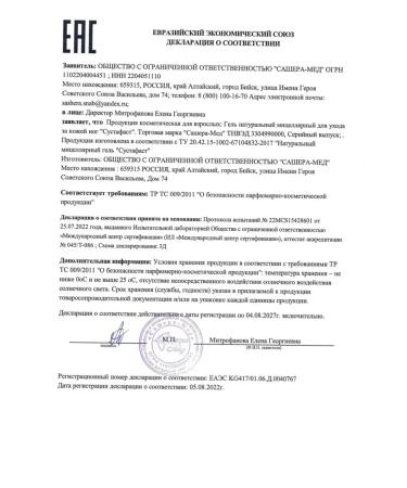 SasheraMed Sustafast gel for joints 5 at 50 ml - Buy Online on GoSupps.com