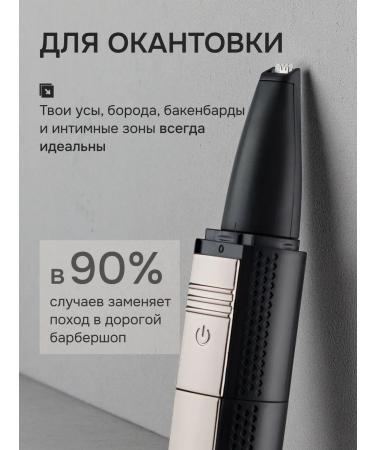 Anonymous Trimmer for the nose and ears - Buy Online on GoSupps.com