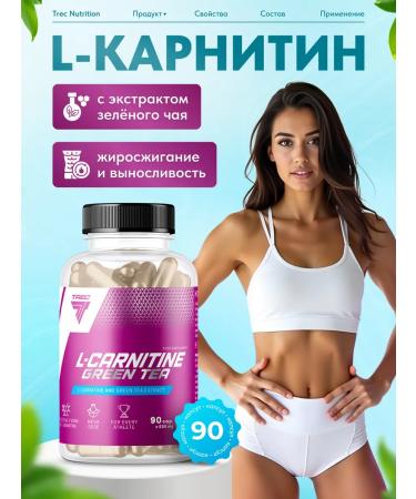 Trec Nutrition L-carnitine + green tea 90 caps