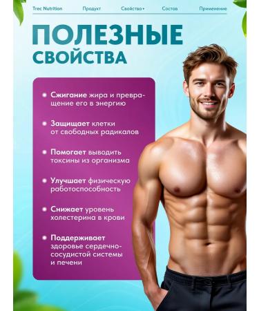 Trec Nutrition L-carnitine + green tea 90 caps - Buy Online on GoSupps.com