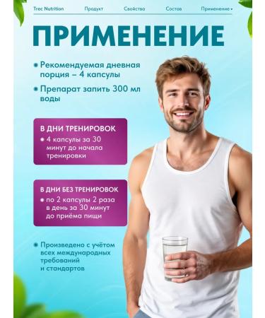 Trec Nutrition L-carnitine + green tea 90 caps - Buy Online on GoSupps.com