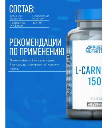APPLIED NUTRITION L carnitine capsule for weight loss 120 pcs 1500 mg - Buy Online on GoSupps.com