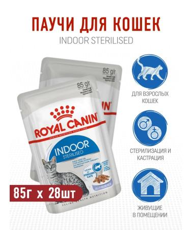 ROYAL CANIN Wet food for sterilized cats in jelly - 85 g x 28 pcs
