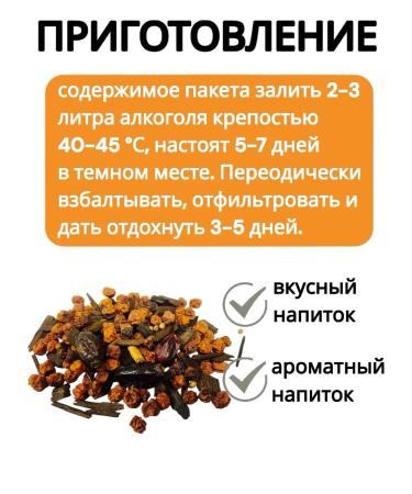 Insist on your own Tincture for moonshine mountain ash on cognac 45 grams (NS 2 pcs) - Buy Online on GoSupps.com