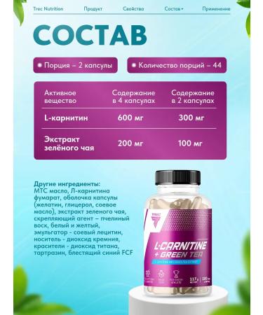 Trec Nutrition L-carnitin + green tea 180 caps - Buy Online on GoSupps.com