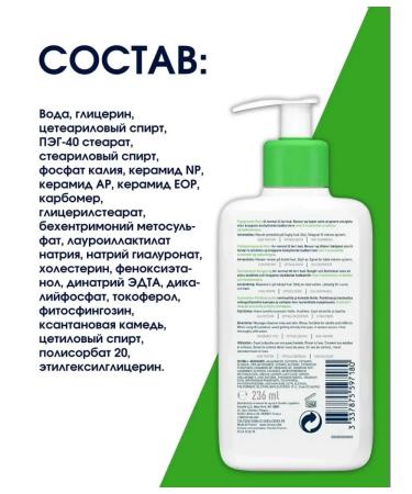CeraVe Washing face Hydrating Facial Cleanser - Buy Online on GoSupps.com