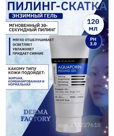 DERMA FACTORY Moisturizing Piling Pillet for Face Enzyme Gel Korea