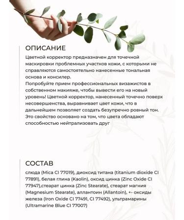 Crystal Minerals Cosmetics Mineral face corrector peach sample 1 g - Buy Online on GoSupps.com