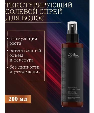 Zeitun Sice Salt texture for hair 200 ml