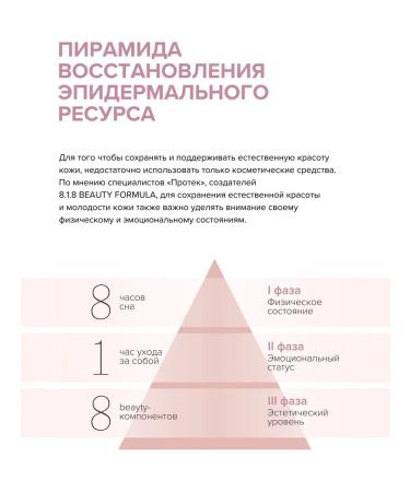 818 Beauty Formula of the second -rate against pigmentation 30ml - Buy Online on GoSupps.com