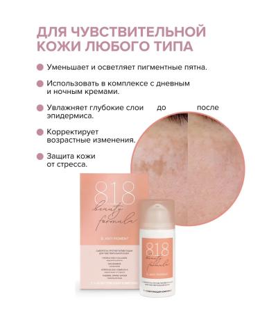 818 Beauty Formula of the second -rate against pigmentation 30ml - Buy Online on GoSupps.com