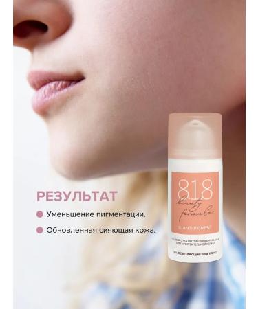 818 Beauty Formula of the second -rate against pigmentation 30ml - Buy Online on GoSupps.com