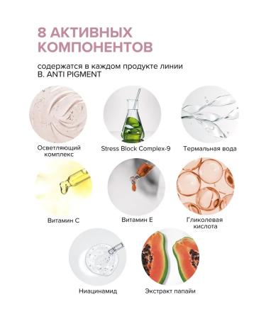 818 Beauty Formula of the second -rate against pigmentation 30ml - Buy Online on GoSupps.com