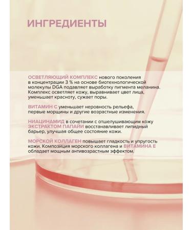 818 Beauty Formula of the second -rate against pigmentation 30ml - Buy Online on GoSupps.com