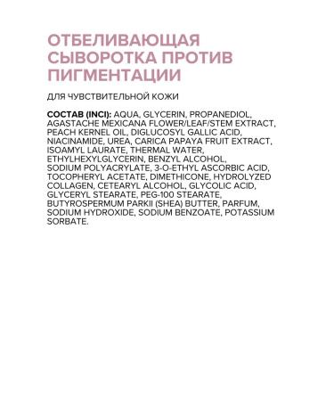 818 Beauty Formula of the second -rate against pigmentation 30ml - Buy Online on GoSupps.com
