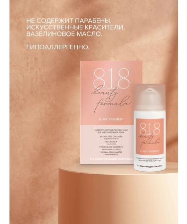 818 Beauty Formula of the second -rate against pigmentation 30ml - Buy Online on GoSupps.com
