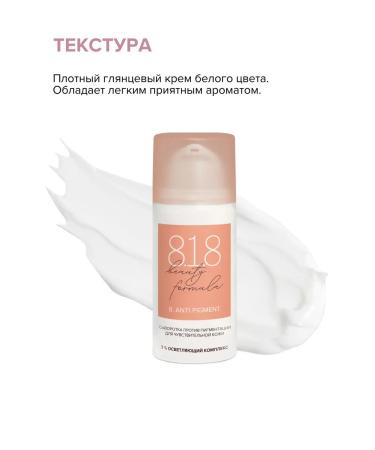 818 Beauty Formula of the second -rate against pigmentation 30ml - Buy Online on GoSupps.com