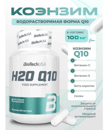 BioTechUSA Coenzyme Q10 water -soluble + vitamin C H2O 60 caps