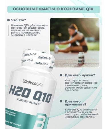 BioTechUSA Coenzyme Q10 water -soluble + vitamin C H2O 60 caps - Buy Online on GoSupps.com